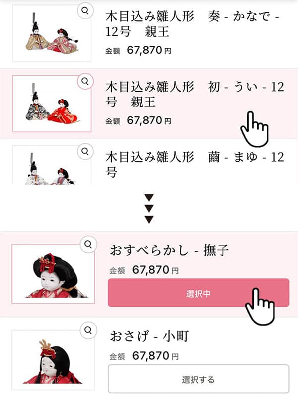 組み合わせを選択し、お好みのお顔をchoice!