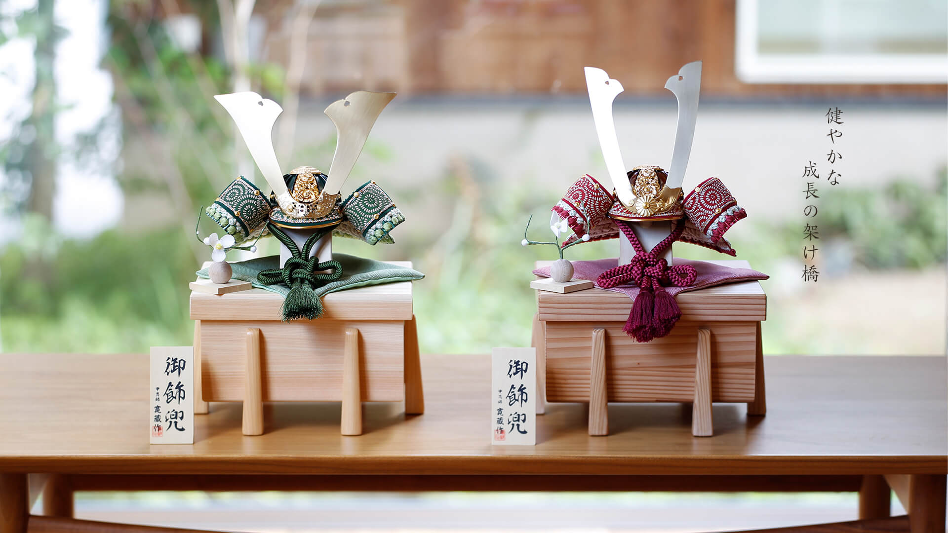 五月人形のコンパクトな木目込み鎧