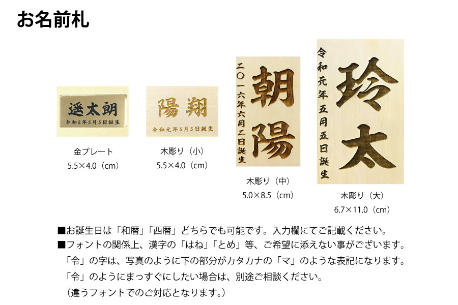 おしゃれでかわいい五月人形のひととえ 幸村 六文銭陣幕